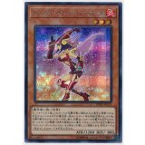アップルマジシャンガール【シークレット】{20TH-JPC31}《モンスター》