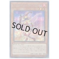 〔状態B〕アップルマジシャンガール【シークレット】{20TH-JPC31}《モンスター》