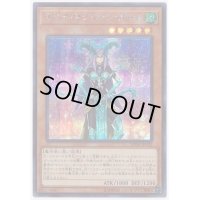 〔状態B〕キウイマジシャンガール【シークレット】{20TH-JPC32}《モンスター》