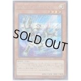 〔状態B〕シルバーガジェット【シークレット】{20TH-JPC33}《モンスター》