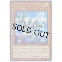 〔状態B〕シルバーガジェット【シークレット】{20TH-JPC33}《モンスター》