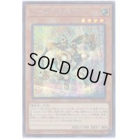 〔状態A-〕ゴールドガジェット【シークレット】{20TH-JPC34}《モンスター》