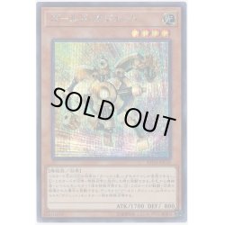 画像1: 〔状態A-〕ゴールドガジェット【シークレット】{20TH-JPC34}《モンスター》