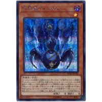 方界胤ヴィジャム【シークレット】{20TH-JPC40}《モンスター》