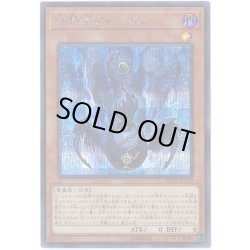 画像1: 方界胤ヴィジャム【シークレット】{20TH-JPC40}《モンスター》