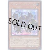 方界獣ダークガネックス【シークレット】{20TH-JPC41}《モンスター》