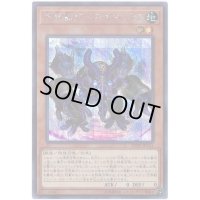 方界獣ダークガネックス【シークレット】{20TH-JPC41}《モンスター》