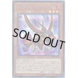 方界獣ブレードガルーディア【シークレット】{20TH-JPC42}《モンスター》