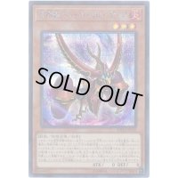 方界獣ブレードガルーディア【シークレット】{20TH-JPC42}《モンスター》