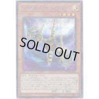 方界超獣バスターガンダイル【シークレット】{20TH-JPC43}《モンスター》