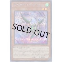 方界帝ゲイラガイル【シークレット】{20TH-JPC44}《モンスター》