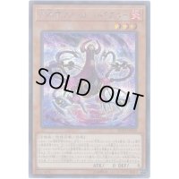 方界帝ヴァルカンドラグニー【シークレット】{20TH-JPC45}《モンスター》