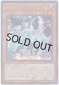 方界超帝インディオラデスボルト【シークレット】{20TH-JPC46}《モンスター》