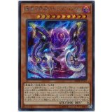 暗黒方界神クリムゾンノヴァ【シークレット】{20TH-JPC47}《モンスター》