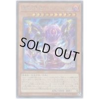〔状態B〕暗黒方界神クリムゾンノヴァ【シークレット】{20TH-JPC47}《モンスター》