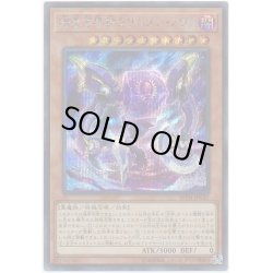 画像1: 〔状態A-〕暗黒方界神クリムゾンノヴァ【シークレット】{20TH-JPC47}《モンスター》