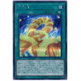 方界業【シークレット】{20TH-JPC49}《魔法》