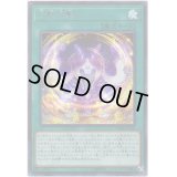 方界波動【シークレット】{20TH-JPC50}《魔法》