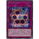 方界曼荼羅【シークレット】{20TH-JPC52}《罠》