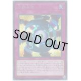 〔状態B〕方界合神【シークレット】{20TH-JPC53}《罠》