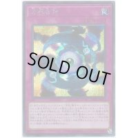 〔状態B〕方界合神【シークレット】{20TH-JPC53}《罠》