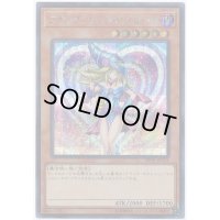 〔状態B〕ブラックマジシャンガール【シークレット】{20TH-JPC55}《モンスター》
