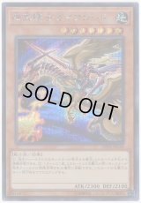 〔状態B〕暗黒騎士ガイアロード【シークレット】{20TH-JPC60}《モンスター》