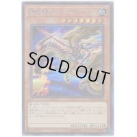 〔状態B〕暗黒騎士ガイアロード【シークレット】{20TH-JPC60}《モンスター》