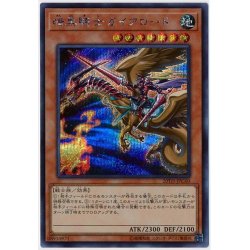 画像1: 暗黒騎士ガイアロード【シークレット】{20TH-JPC60}《モンスター》
