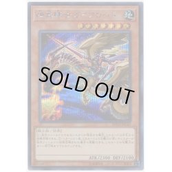画像1: 〔状態B〕暗黒騎士ガイアロード【シークレット】{20TH-JPC60}《モンスター》