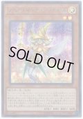 〔状態B〕レモンマジシャンガール【シークレット】{20TH-JPC61}《モンスター》