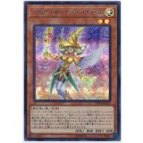 〔状態A-〕レモンマジシャンガール【シークレット】{20TH-JPC61}《モンスター》