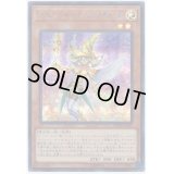 〔状態B〕レモンマジシャンガール【シークレット】{20TH-JPC61}《モンスター》
