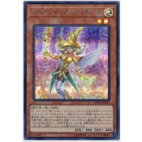 〔状態A-〕レモンマジシャンガール【シークレット】{20TH-JPC61}《モンスター》
