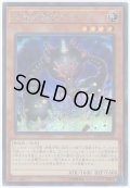 〔状態A-〕流星方界器デューザ【シークレット】{20TH-JPC63}《モンスター》