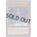 流星方界器デューザ【シークレット】{20TH-JPC63}《モンスター》