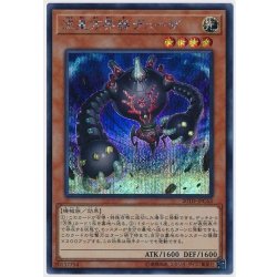 画像1: 流星方界器デューザ【シークレット】{20TH-JPC63}《モンスター》