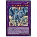 青眼の双爆裂龍【シークレット】{20TH-JPC64}《融合》