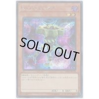 〔状態B〕Sinパラレルギア【シークレット】{20TH-JPC70}《モンスター》