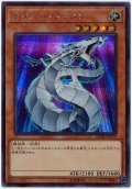 サイバードラゴン【シークレット】{20TH-JPC79}《モンスター》