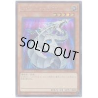 〔状態B〕サイバードラゴン【シークレット】{20TH-JPC79}《モンスター》