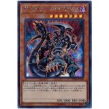 〔状態A-〕ダークアームドドラゴン【シークレット】{20TH-JPC80}《モンスター》