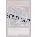 〔状態B〕ダークアームドドラゴン【シークレット】{20TH-JPC80}《モンスター》