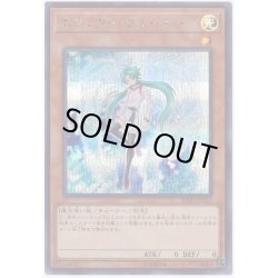 画像1: 〔状態A-〕エフェクトヴェーラー【シークレット】{20TH-JPC81}《モンスター》