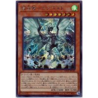 〔状態B〕嵐征竜テンペスト【シークレット】{20TH-JPC83}《モンスター》