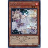 灰流うらら【シークレット】{20TH-JPC85}《モンスター》