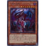 〔状態A-〕亡龍の戦慄デストルドー【シークレット】{20TH-JPC86}《モンスター》