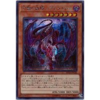 〔状態B〕亡龍の戦慄デストルドー【シークレット】{20TH-JPC86}《モンスター》