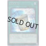 簡易融合【シークレット】{20TH-JPC90}《魔法》