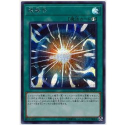 画像1: 〔状態A-〕超融合【シークレット】{20TH-JPC91}《魔法》